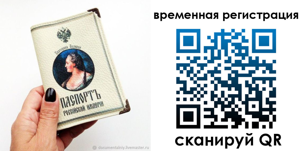 временная регистрация 2025 в Никольском