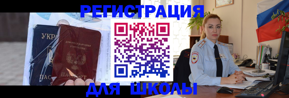 временная регистрация надежно в Никольском