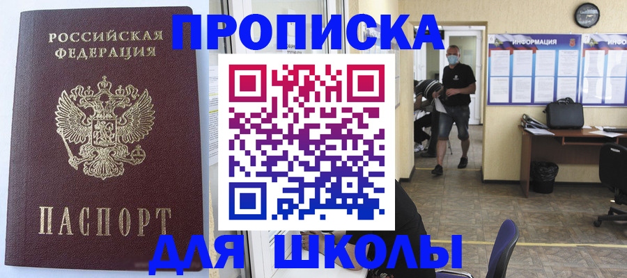 временная регистрация поиск в Никольском