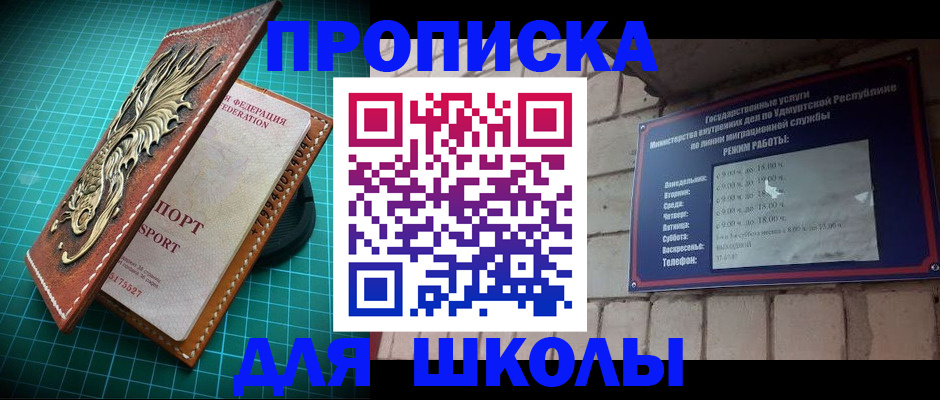 временная регистрация законно в Никольском