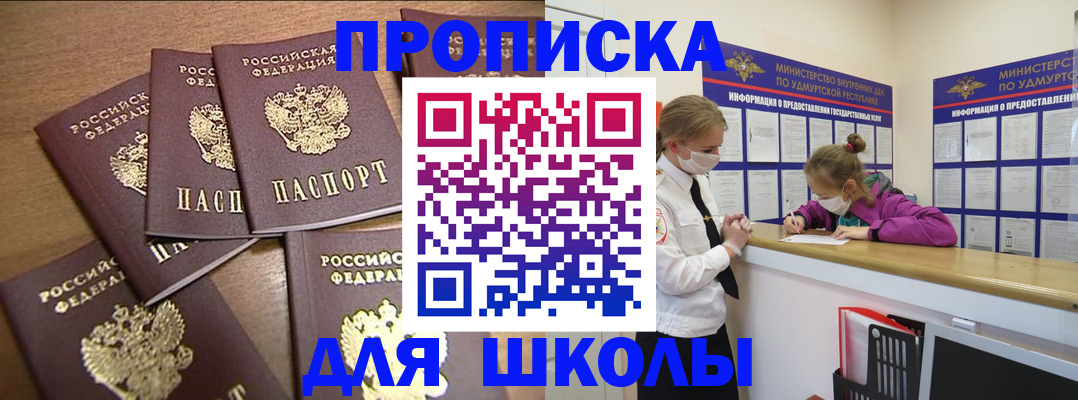 прописка поиск в Никольском